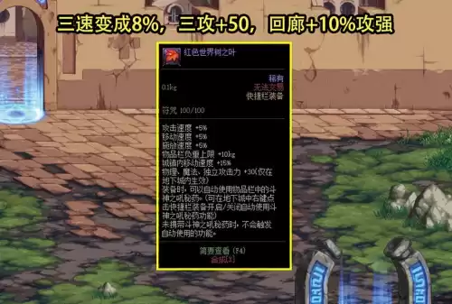 dnf耐久掉完　地下城武器耐久度怎么修复-第4张