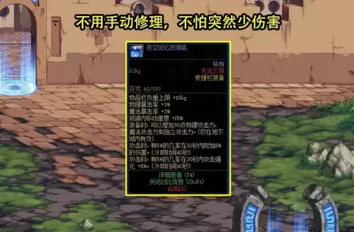dnf耐久掉完　地下城武器耐久度怎么修复-第3张