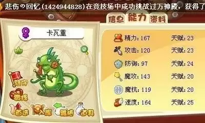 洛克王国卡瓦重几级有慈悲为怀技能　洛克王国怎么获得喵喵-第2张