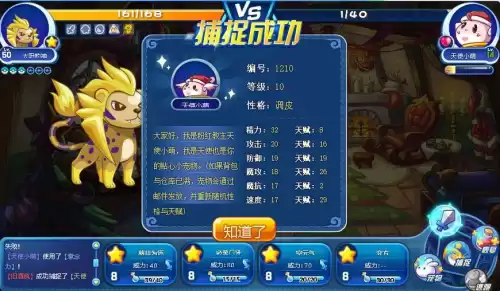 洛克王国卡瓦重几级有慈悲为怀技能　洛克王国怎么获得喵喵-第5张