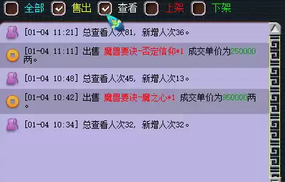 梦幻西游兽决在哪里摆摊　梦幻西游打兽决技巧-第3张