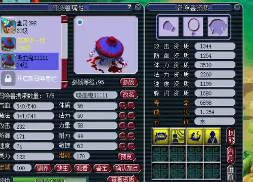 梦幻西游兽决在哪里摆摊　梦幻西游打兽决技巧-第7张