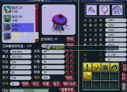 梦幻西游兽决在哪里摆摊　梦幻西游打兽决技巧-第8张