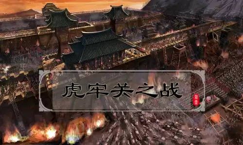 温酒斩华雄在哪里发生的　温酒斩华雄的详细故事-第17张