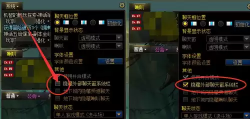 dnf地下城内隐藏频道聊天　DNF怎么聊天-第2张
