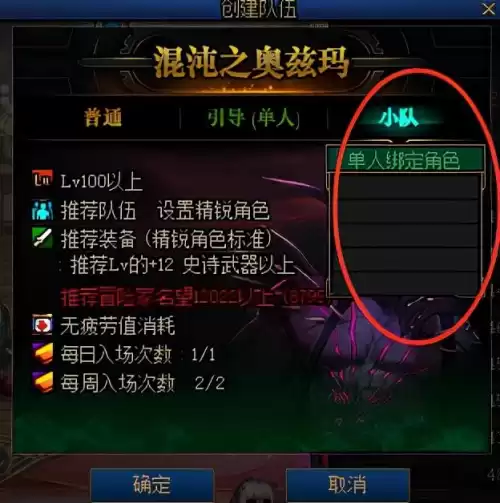 dnf地下城内隐藏频道聊天　DNF怎么聊天-第7张