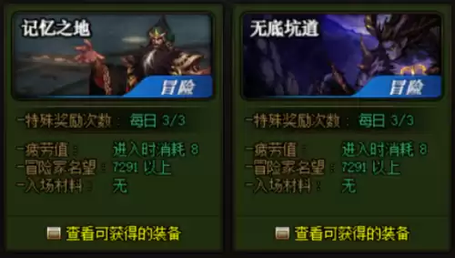 地下城继承材料　dnf100装备继承所需材料-第2张
