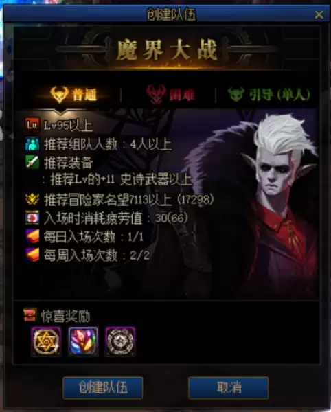 地下城继承材料　dnf100装备继承所需材料-第4张
