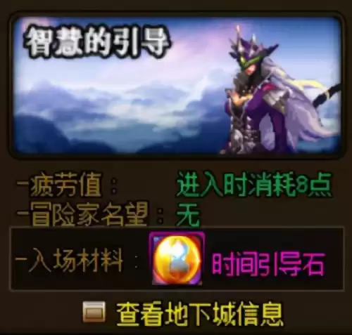 地下城继承材料　dnf100装备继承所需材料-第5张