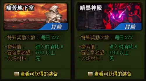 地下城继承材料　dnf100装备继承所需材料-第6张