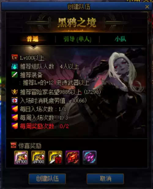 地下城继承材料　dnf100装备继承所需材料-第11张