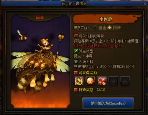 地下城继承材料　dnf100装备继承所需材料-第12张