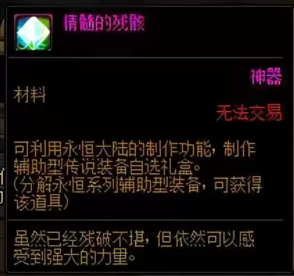 dnf奥兹玛巨龙套完美毕业　DNF奥兹玛装备怎么搭配-第6张