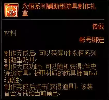 dnf奥兹玛巨龙套完美毕业　DNF奥兹玛装备怎么搭配-第4张