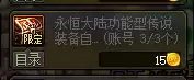 dnf奥兹玛巨龙套完美毕业　DNF奥兹玛装备怎么搭配-第8张