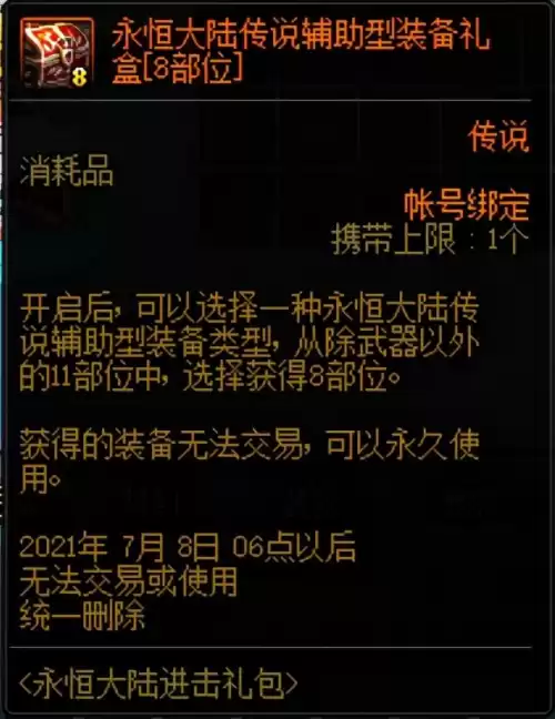 dnf奥兹玛巨龙套完美毕业　DNF奥兹玛装备怎么搭配-第7张