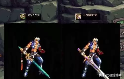 dnf大叔武器幻化巨剑　dnf好看的武器幻化-第4张