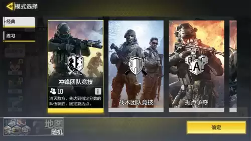 使命召唤5怎么命令队友　使命召唤误伤队友警告-第3张