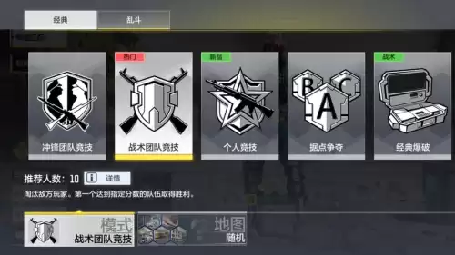 使命召唤5怎么命令队友　使命召唤误伤队友警告-第4张