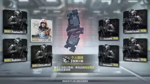 使命召唤5怎么命令队友　使命召唤误伤队友警告-第6张