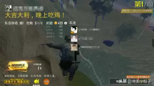 吃鸡最后一个圈多少秒　吃鸡决赛圈怎么打-第3张
