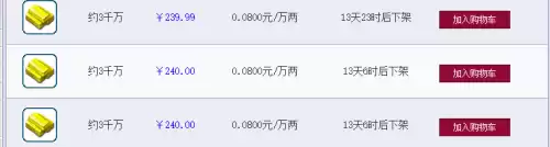 梦幻西游哪个区比例最高　梦幻西游哪个区比例高-第3张