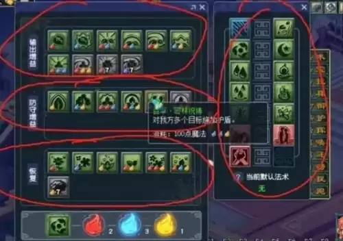 梦幻西游手游哪个奶吃香　梦幻西游手游第一奶-第6张