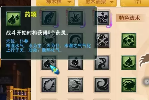 梦幻西游手游哪个奶吃香　梦幻西游手游第一奶-第8张