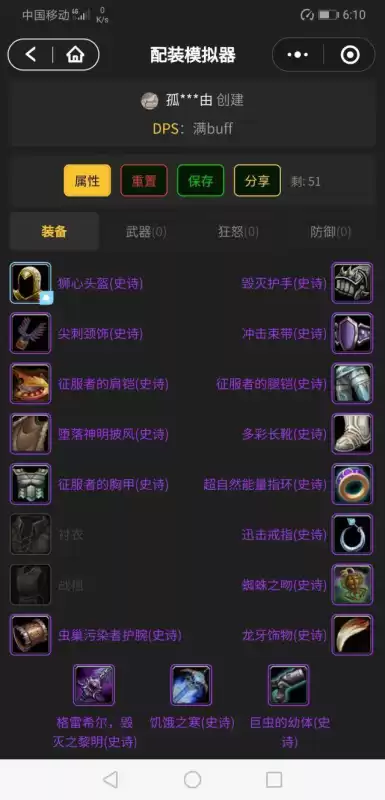 魔兽世界狂暴战要什么属性　魔兽世界怀旧服狂暴战天赋-第9张
