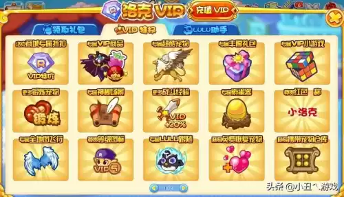 洛克王国国王咕噜球在哪买　洛克王国国王咕噜球-第1张