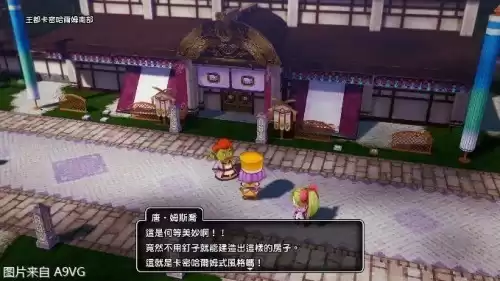 勇者斗恶龙9圣骑士在哪转职 勇者斗恶龙9职业选择-第11张