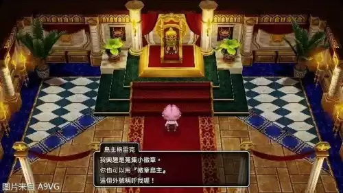 勇者斗恶龙9圣骑士在哪转职 勇者斗恶龙9职业选择-第64张