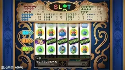 勇者斗恶龙9圣骑士在哪转职 勇者斗恶龙9职业选择-第68张