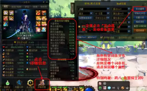 dnfss合成系统在哪里　DNF装备合成-第4张