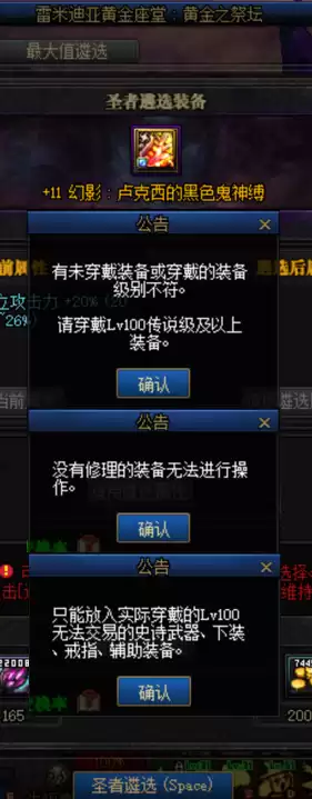 dnfss合成系统在哪里　DNF装备合成-第3张