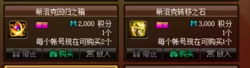dnfss合成系统在哪里　DNF装备合成-第14张