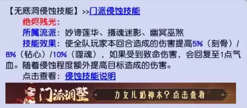 梦幻175地府好还是无底洞好　梦幻玩129无底洞还是地府-第6张