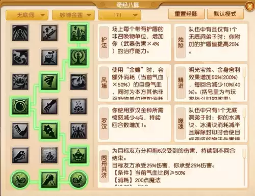 梦幻175地府好还是无底洞好　梦幻玩129无底洞还是地府-第11张
