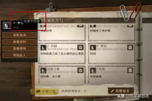 明日之后间隔号怎么打　明日之后名字的那个点怎么打-第2张