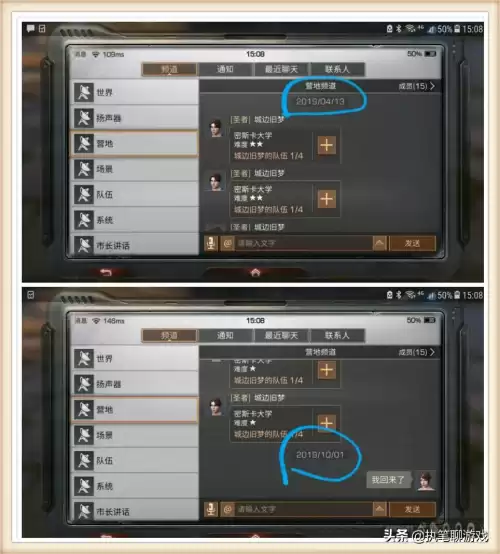 明日之后间隔号怎么打　明日之后名字的那个点怎么打-第5张