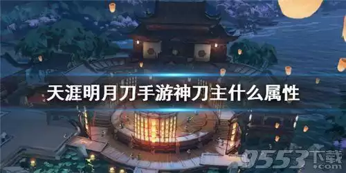 天刀太白天火还是金刚　天涯明月刀玩太白还是神刀-第1张
