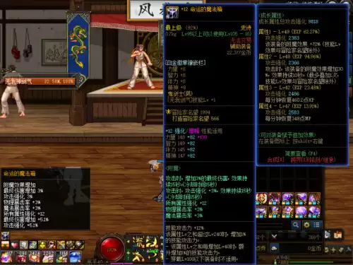 dnf命运的魔法箱的附魔效果　95版本dnf男弹药平民附魔-第3张