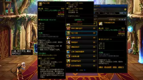 dnf命运的魔法箱的附魔效果　95版本dnf男弹药平民附魔-第4张