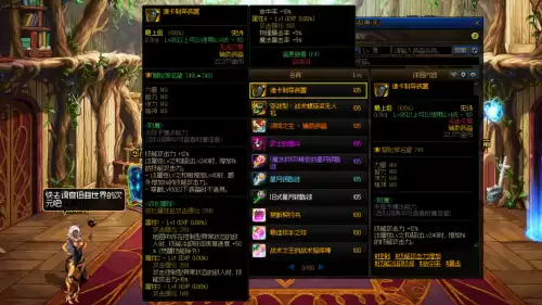 dnf命运的魔法箱的附魔效果　95版本dnf男弹药平民附魔-第5张