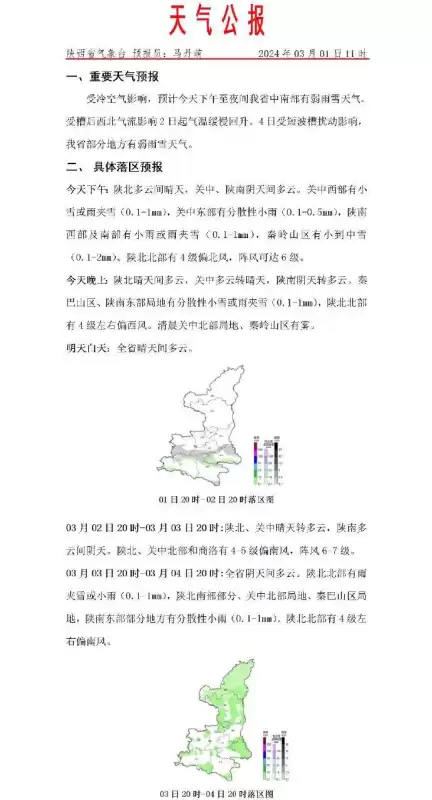 4月2日以来是什么意思　4月5日是什么节-第3张