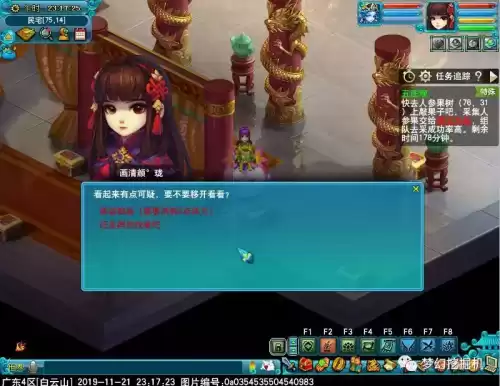 五庄观副本怎么进去　梦幻西游五庄观副本攻略-第1张