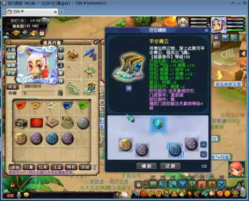梦幻西游69凌波城带什么装备　梦幻西游破血狂攻-第2张