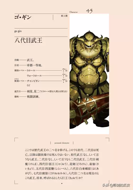 洛克王国武王什么性别好　洛克王国傲凌冰龙王-第2张