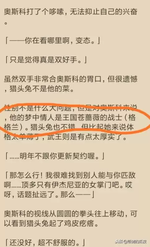 洛克王国武王什么性别好　洛克王国傲凌冰龙王-第3张