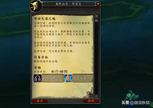 魔兽世界怎么升级圣所名望　魔兽世界主城声望怎么刷-第5张